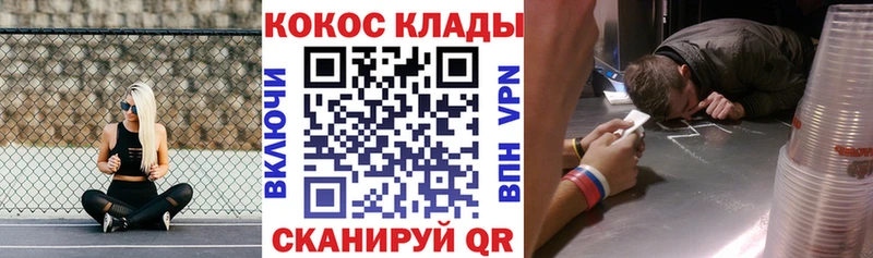 КОКАИН Колумбийский  OMG сайт  Данилов  дарнет шоп 
