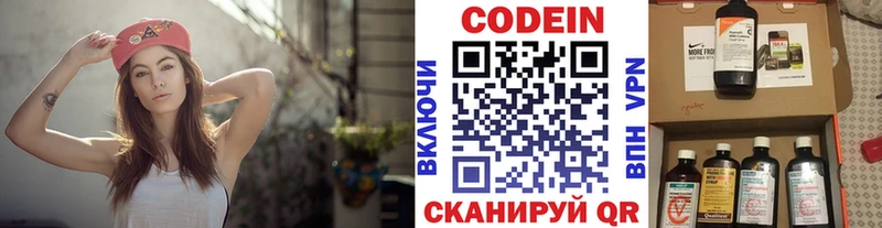 Кодеин напиток Lean (лин)  закладки  Данилов 