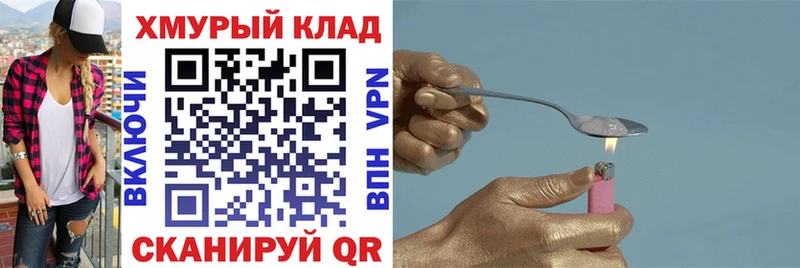 где купить   кракен маркетплейс  ГЕРОИН Афган  Данилов 