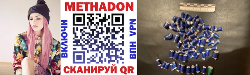 МЕТАДОН methadone  Данилов 
