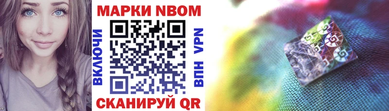 Марки NBOMe 1500мкг  Данилов 